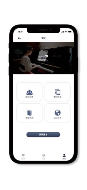 洋教授APP2