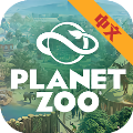 动物园之星免费版
