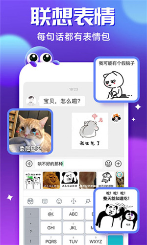 章鱼输入法免费版