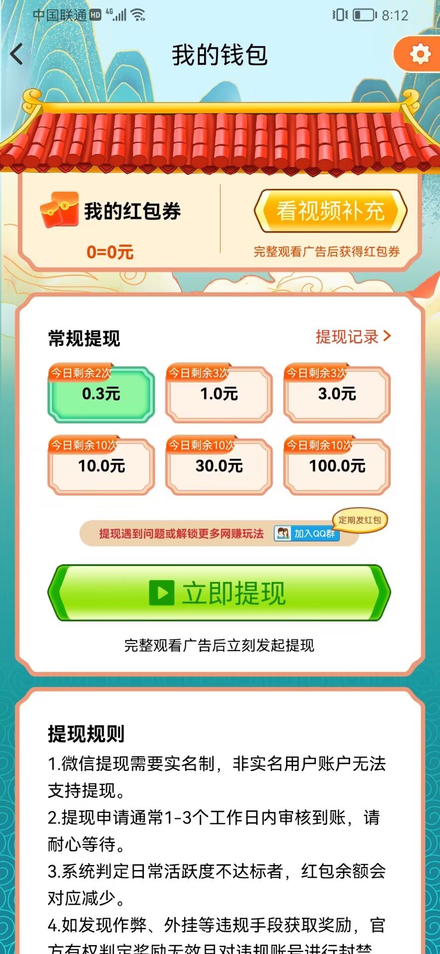 成语竞猜2