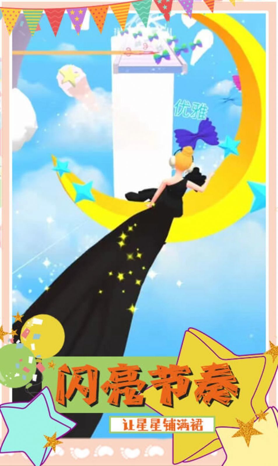 甜甜人生模拟器0