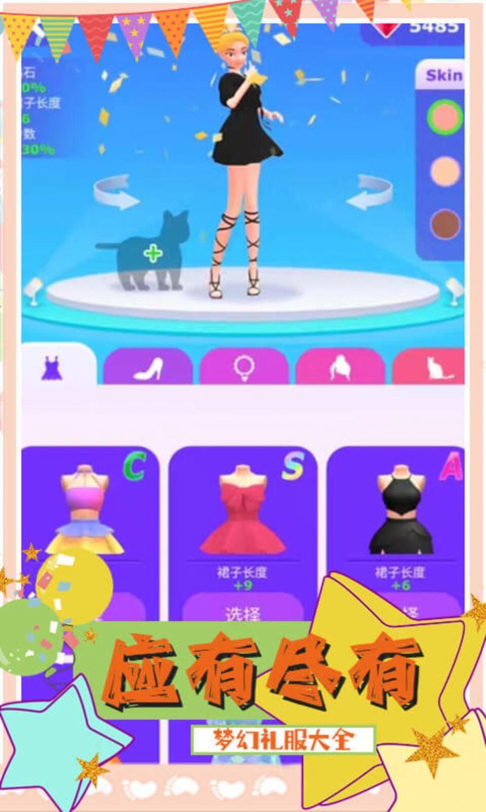 甜甜人生模拟器1