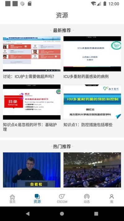 CSCCM会议社区20200