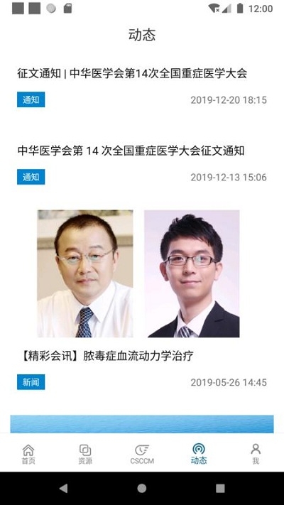 CSCCM会议社区20202