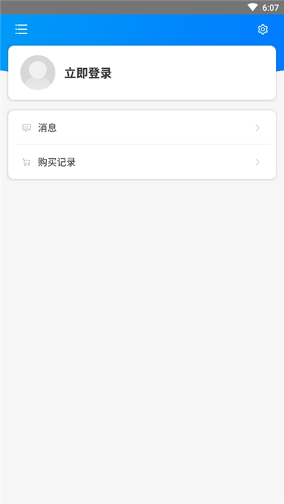 即学即用德语app4