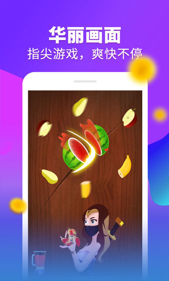 忍者榨果汁手游2