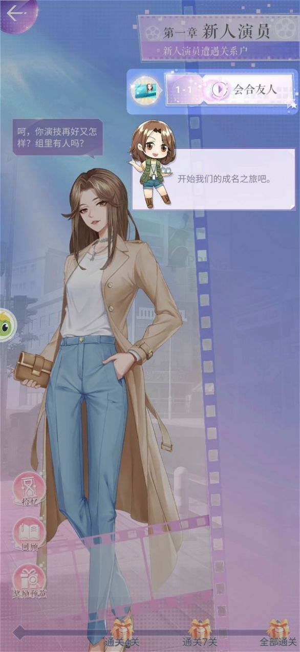 绯闻天后1