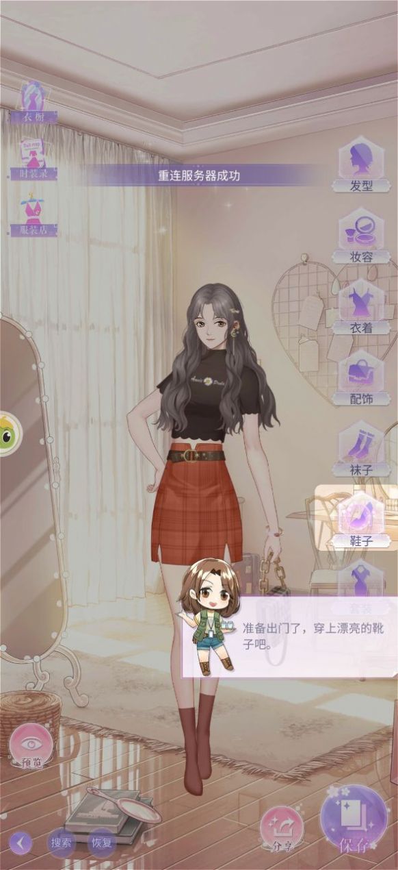 绯闻天后3