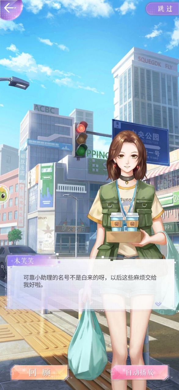 绯闻天后5