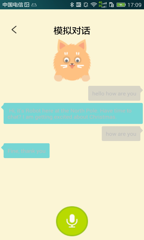 译翼通小学英语app3