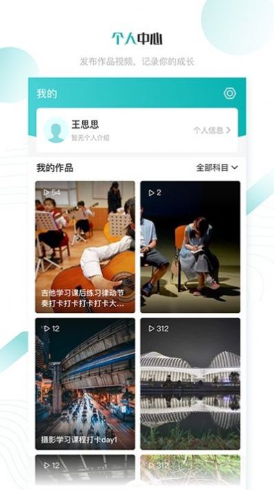 学汇学会app1