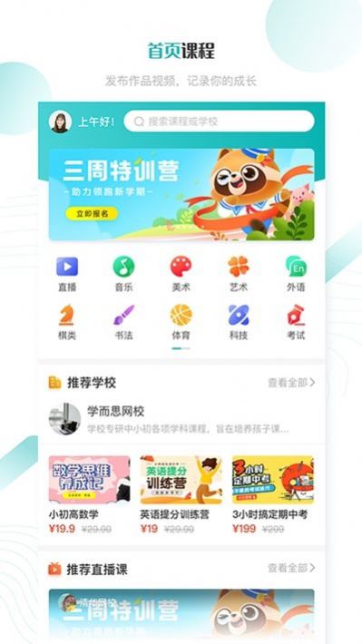 学汇学会app2