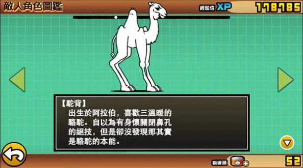 猫咪大战争监控人3