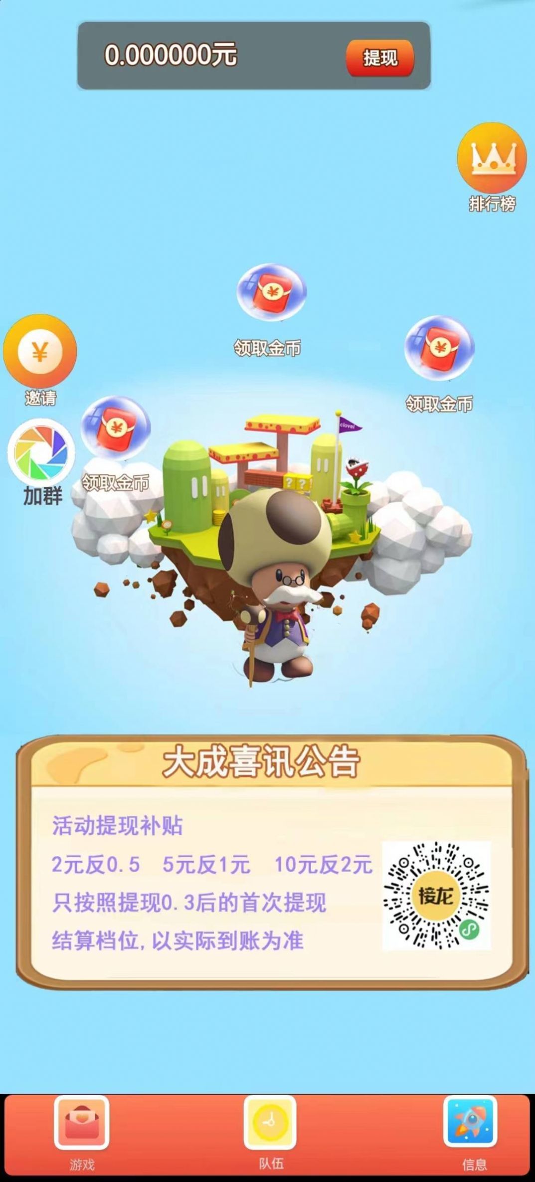 梦想情人2