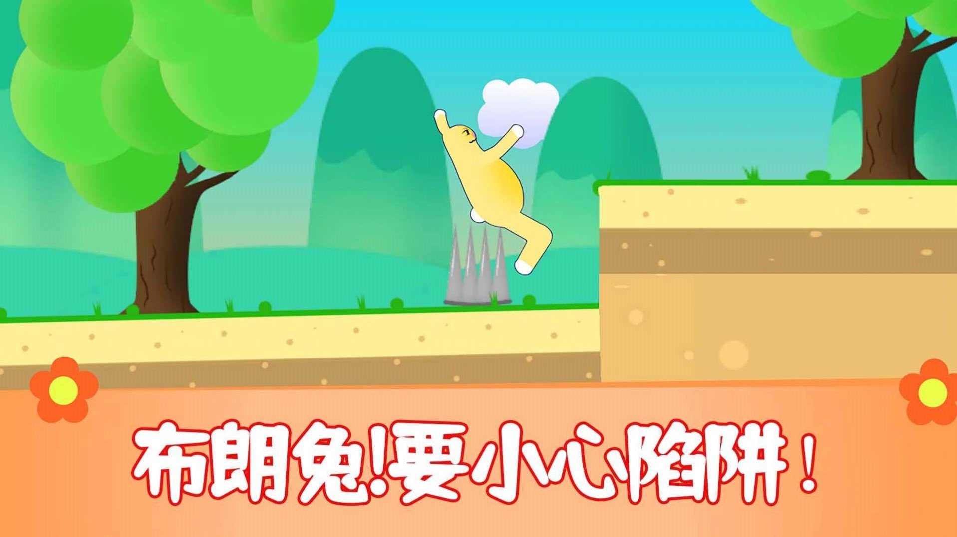 布朗兔作战1