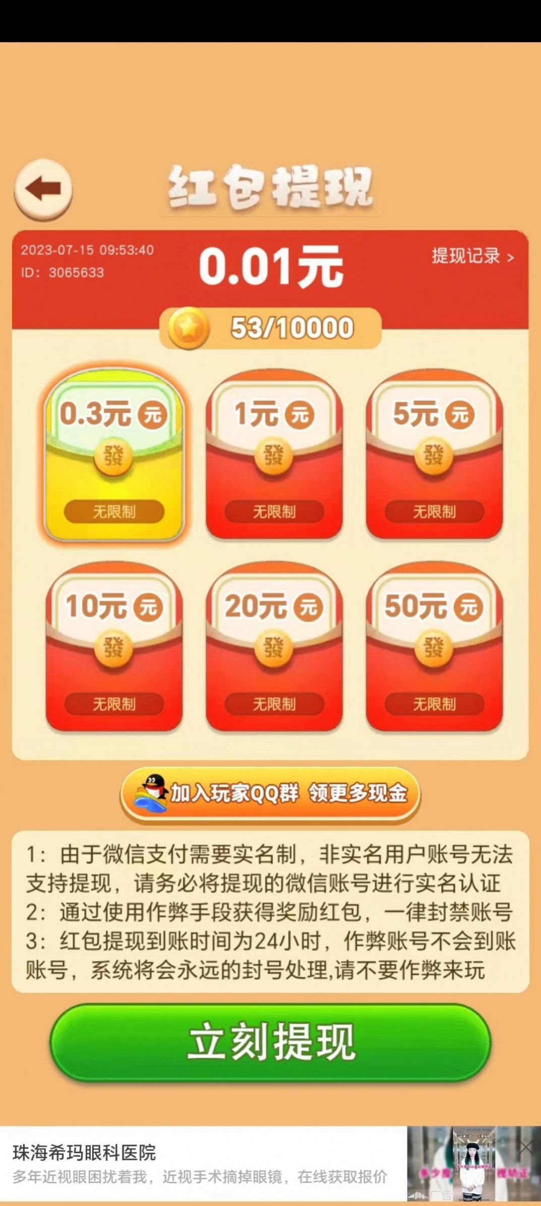 极限霸主2