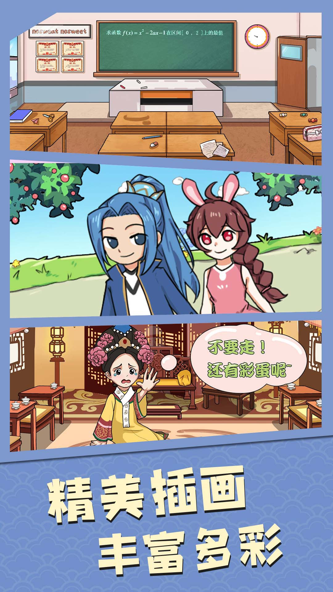 我眼神贼牛2
