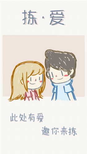 拣爱免免登录版1