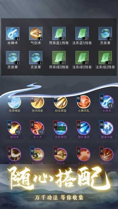 从御剑开始修仙2