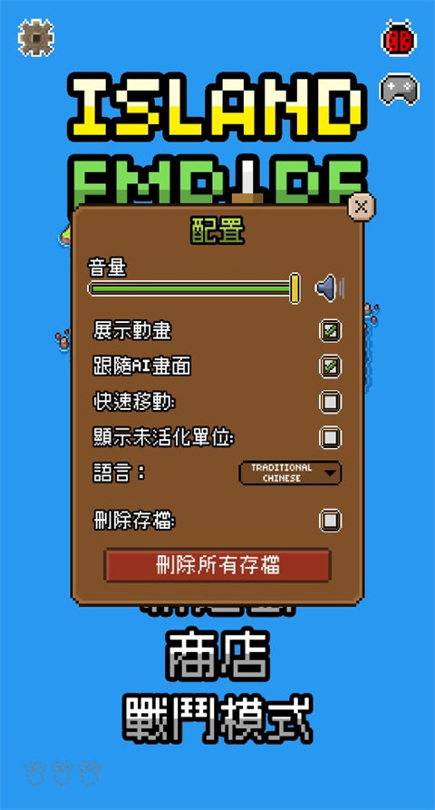 岛屿帝国中文版1