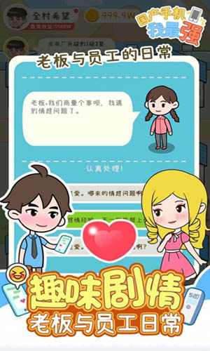 国产手机我最强内置菜单2