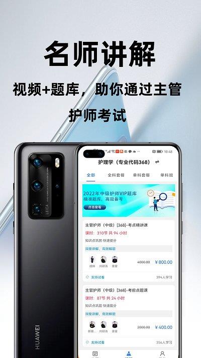 主管护师百分题库0