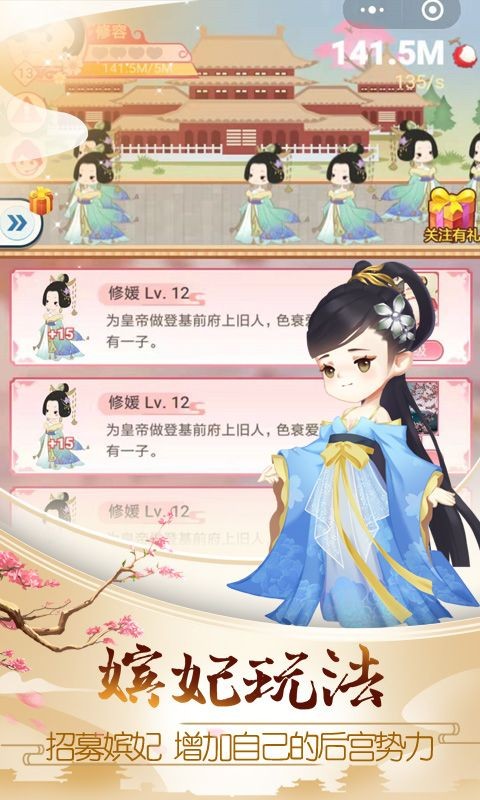 荔妃驾到1