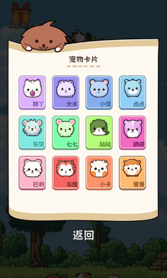 向往的庄园2