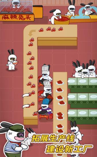 兔克创业记修改器0