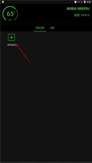 烧饼修改器免root版2