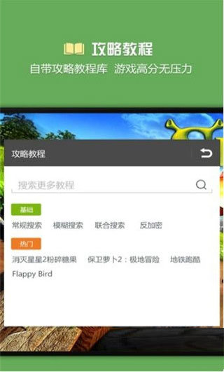 烧饼修改器免root版3