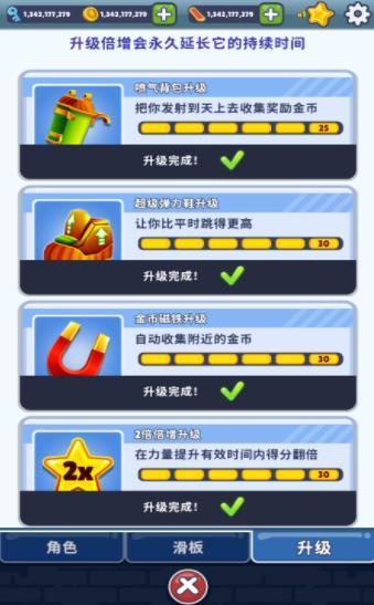 地铁跑酷全人物修改器2