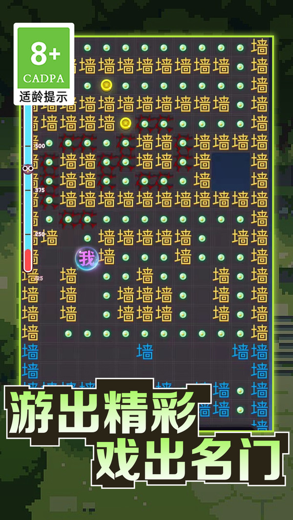 小小迷宫2