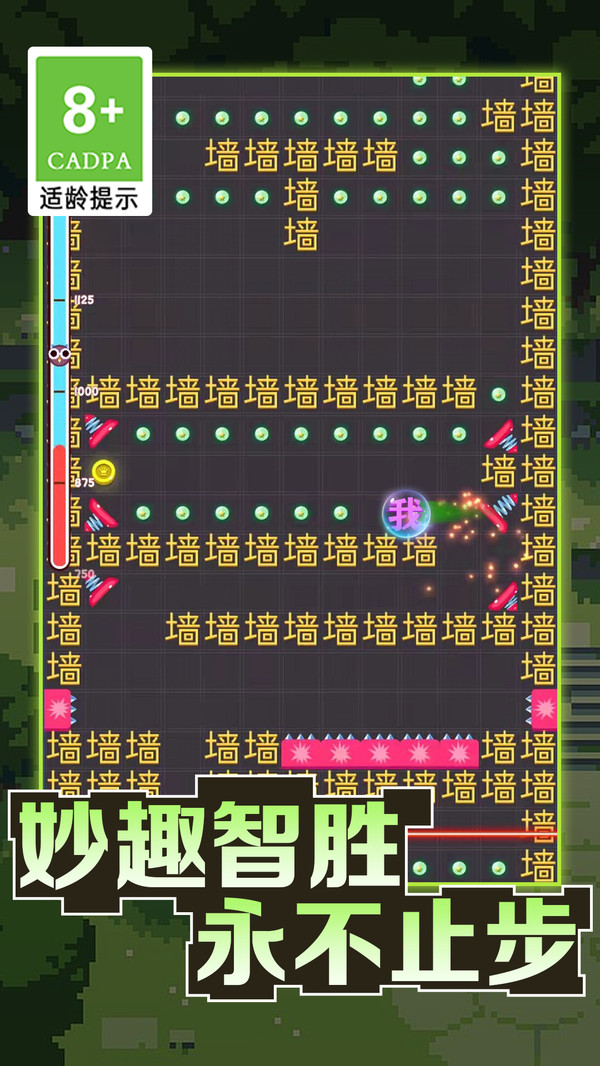 小小迷宫3