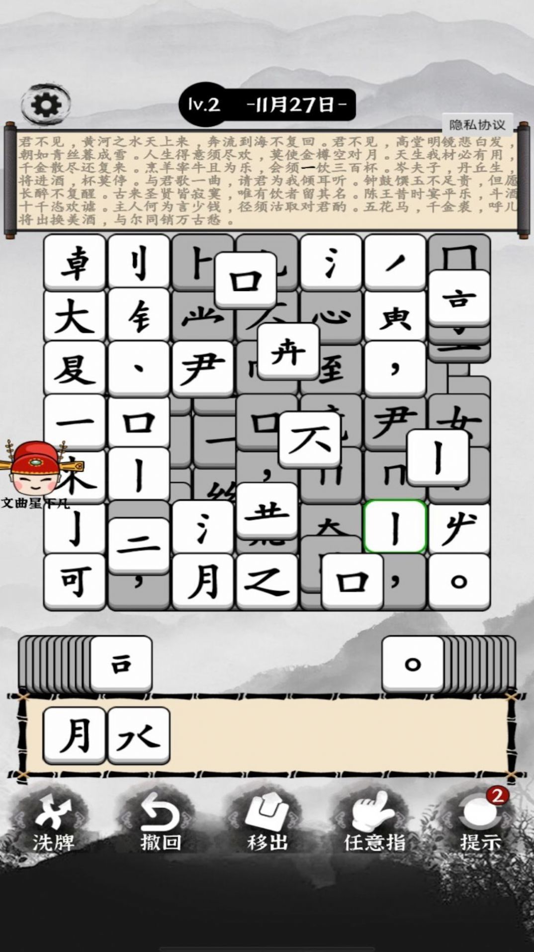 文字烧脑解谜1
