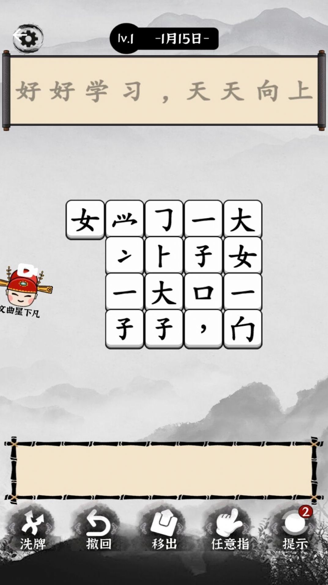文字烧脑解谜2