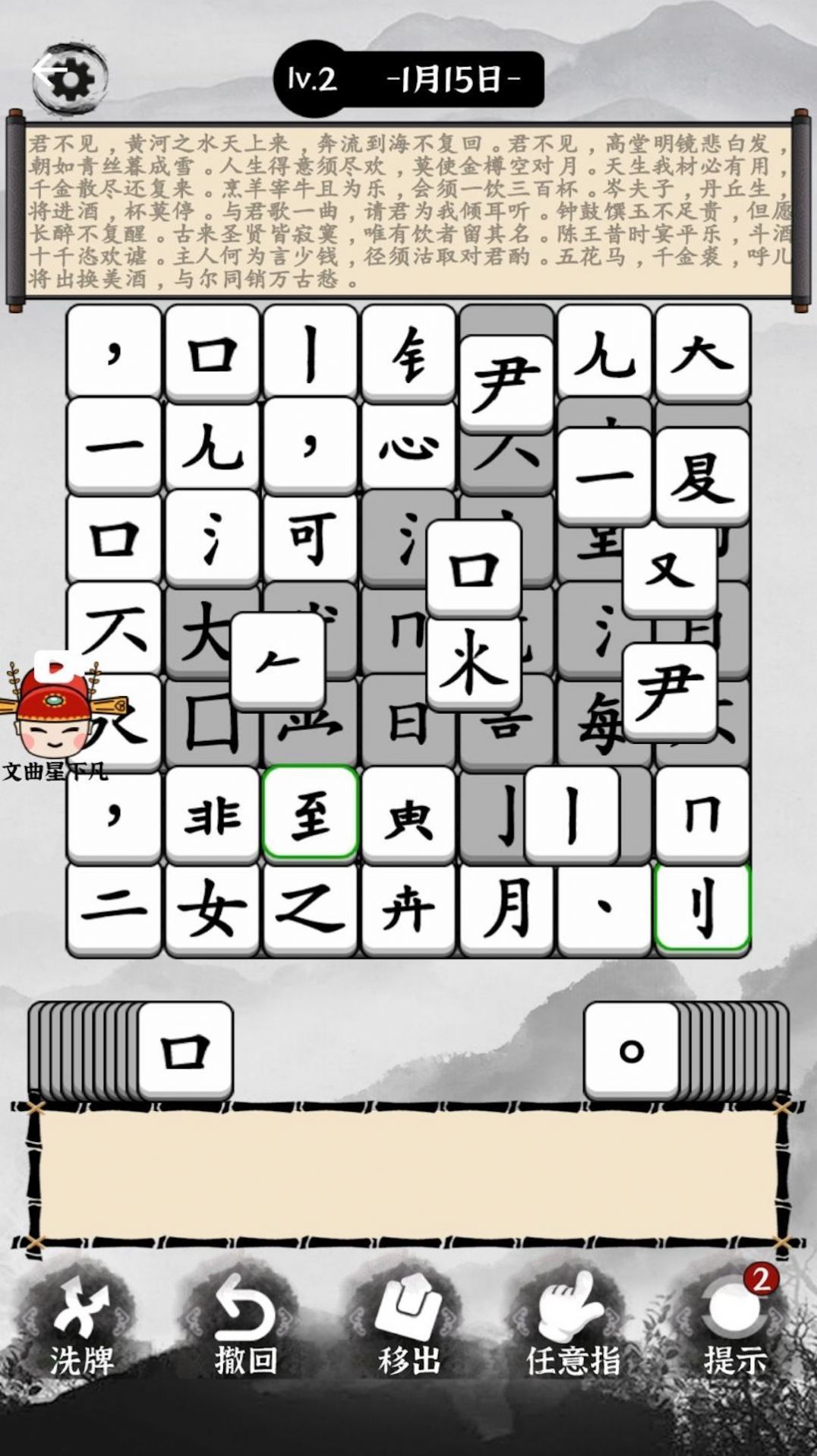 文字烧脑解谜3