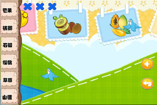 儿童宝宝学水果