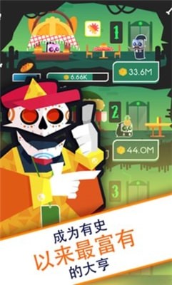 偷懒的死亡大亨2