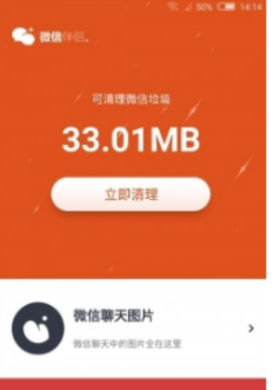 自动抢红包神器