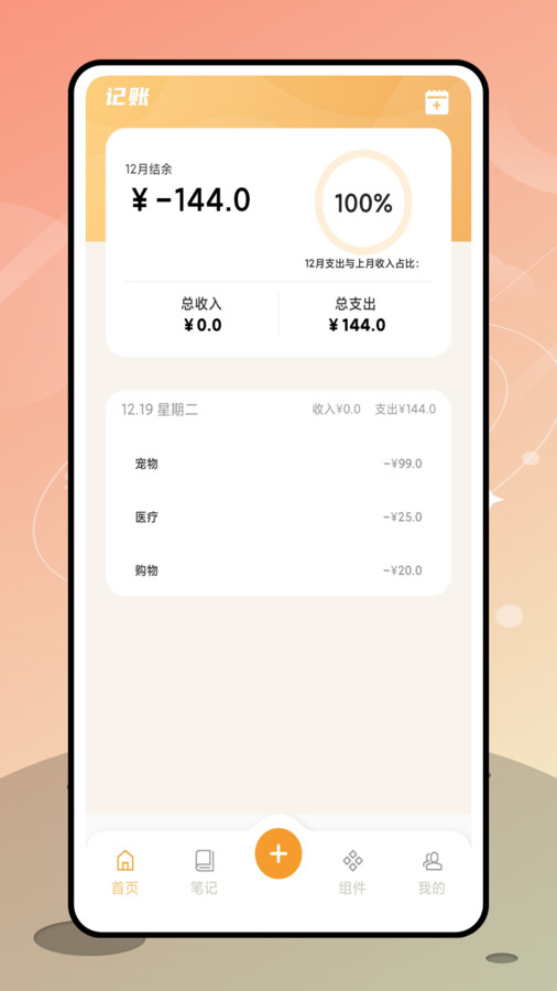 优橙记账.jpg 优橙记账.jpg