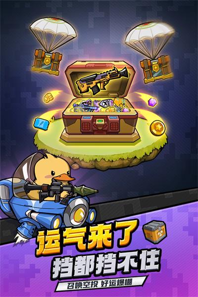 虫虫大作战2无限钻石版1