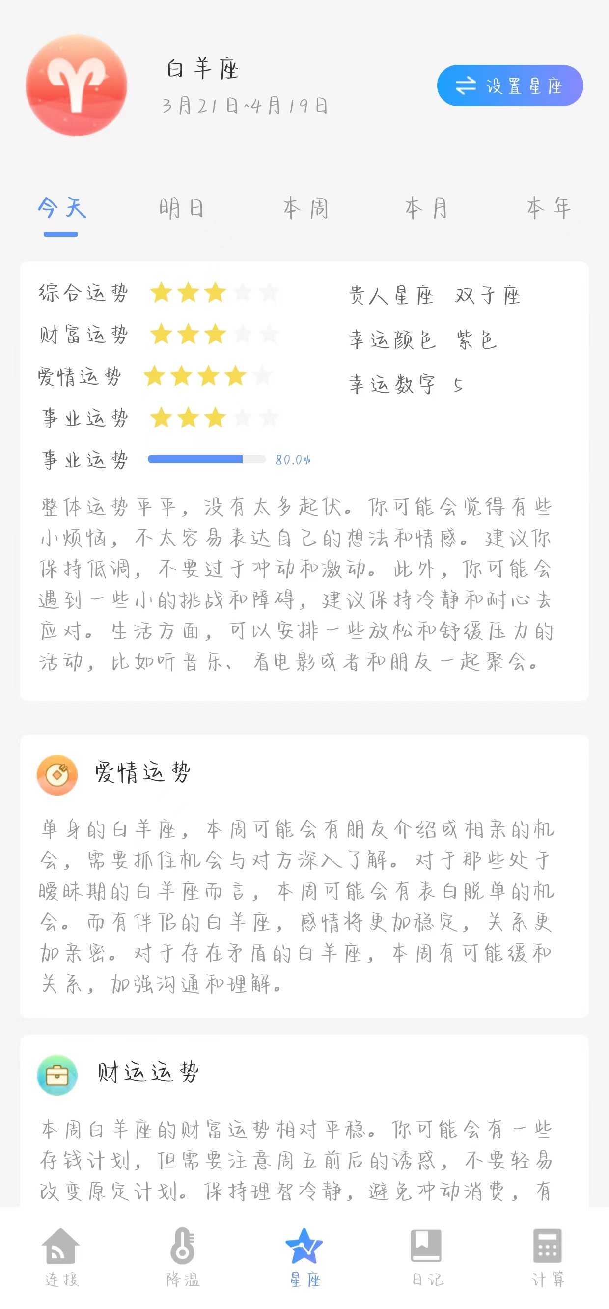 WiFi优化大师安全连接2