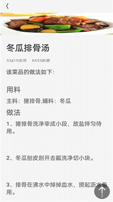 厨房美味菜谱大全0