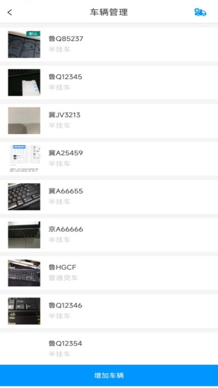 莱月再生司机版0