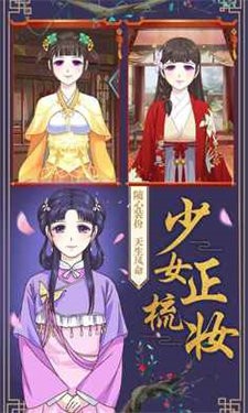 皇后成长计划2旧版3