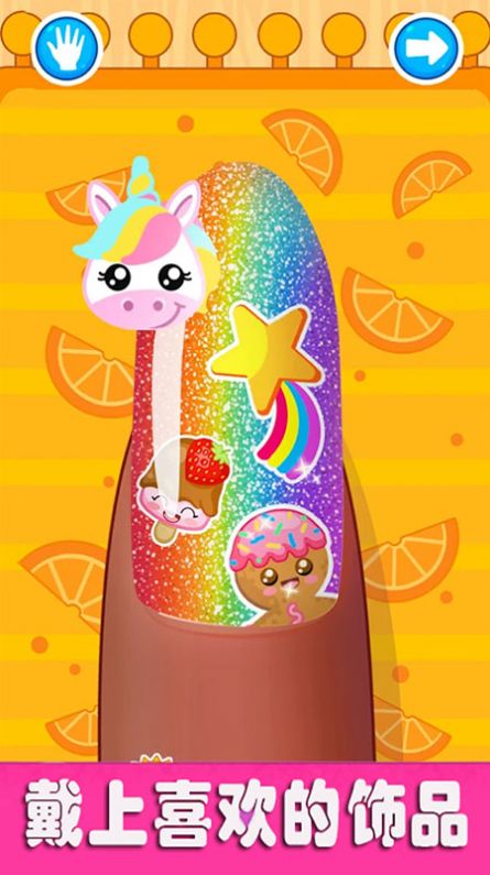 时尚公主指甲美甲1