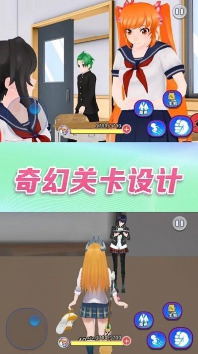 樱校小舞模拟器中文版1