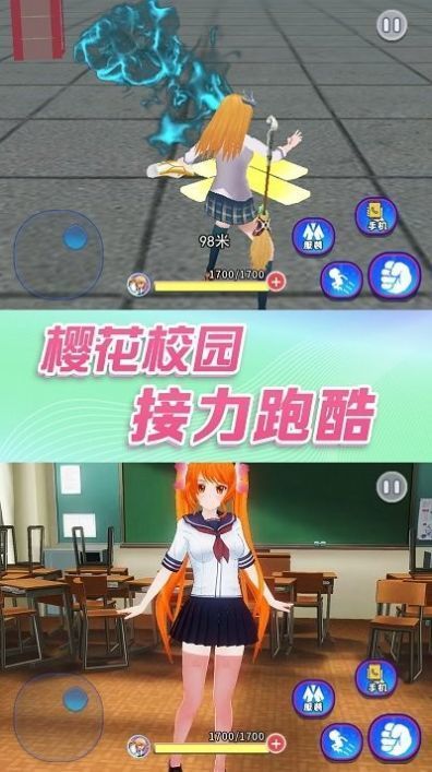 樱校小舞模拟器中文版3