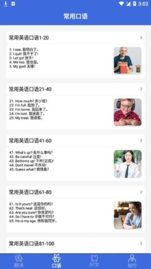 自动翻译器免费1